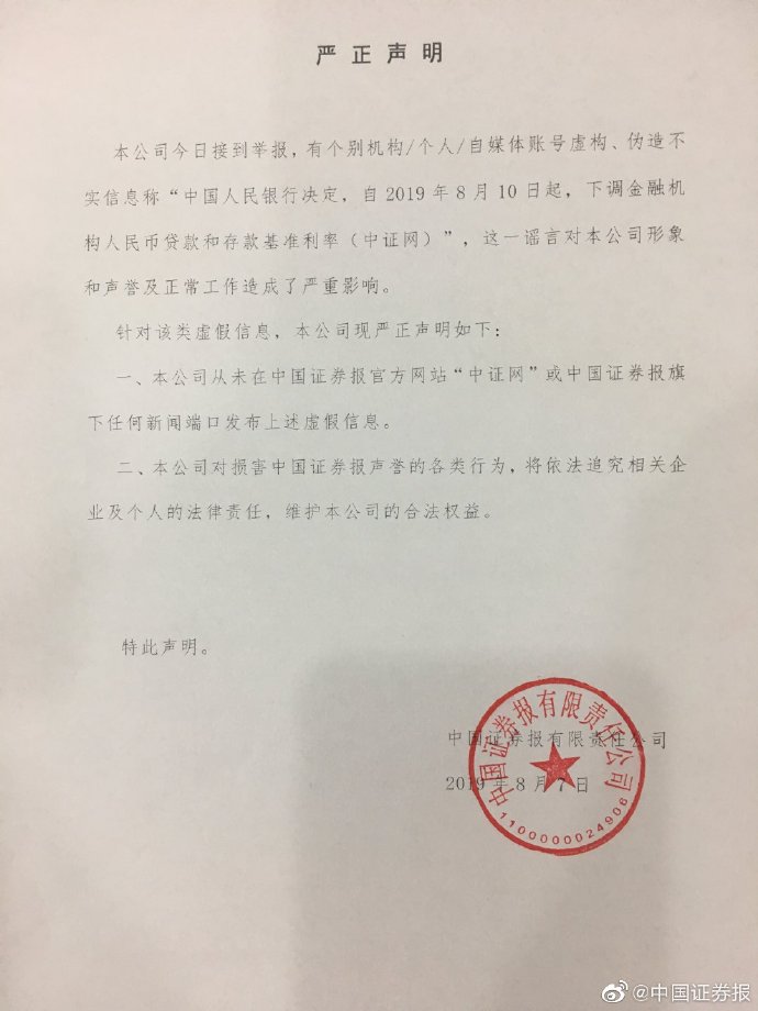 伪造印章冒名登记，农发行子公司再次打假“挂靠央企” 严正声明维护声誉