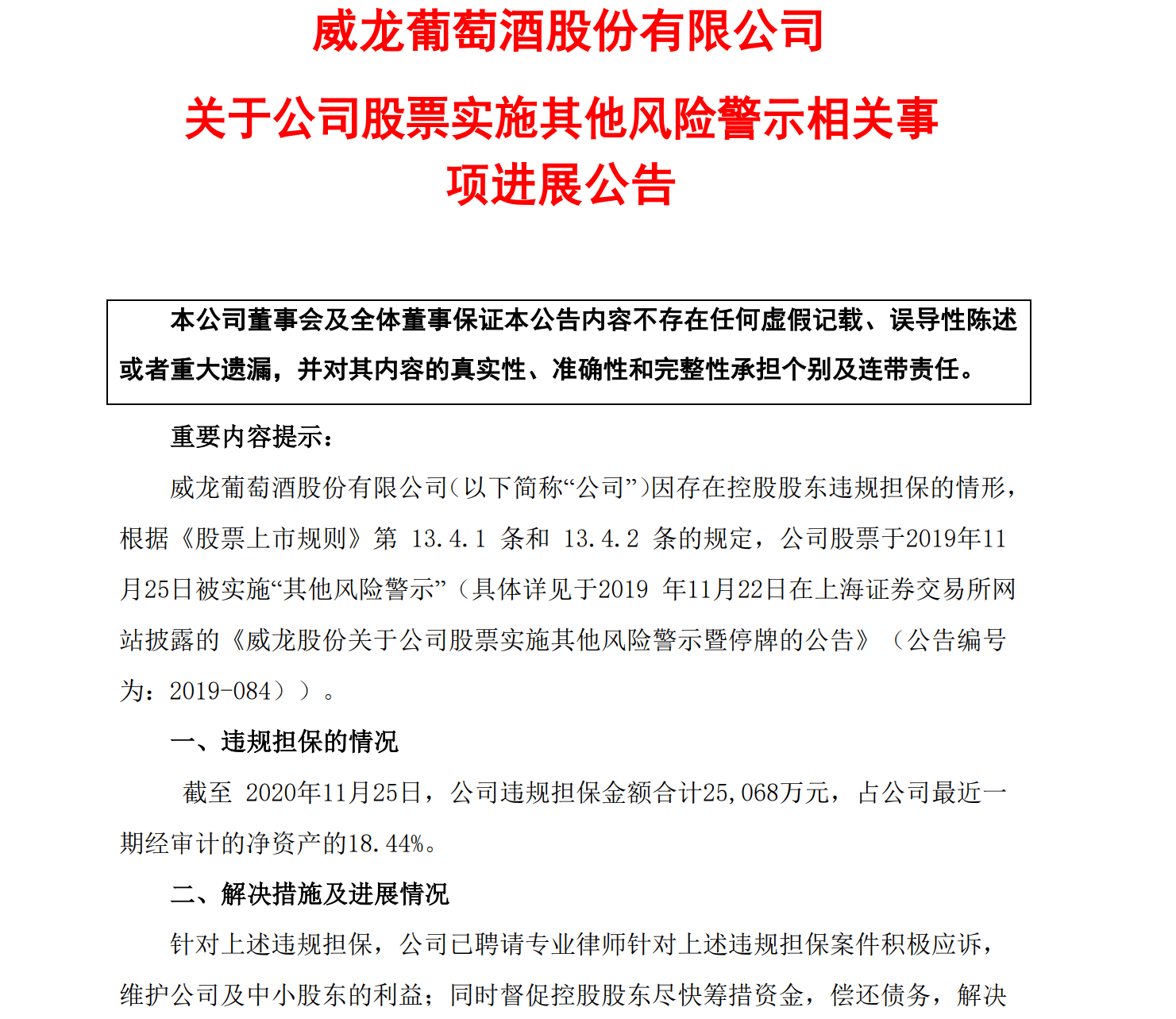 徐羿帆 第84页