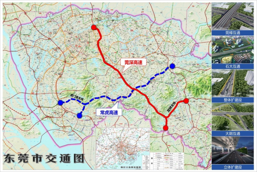 莞深高速改扩建工程启动 交通管制分阶段实施