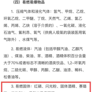 铁路部门回应乒乓球能否带上高铁 材质决定携带规定