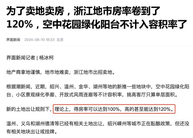 取消公摊等于得房率100%吗？