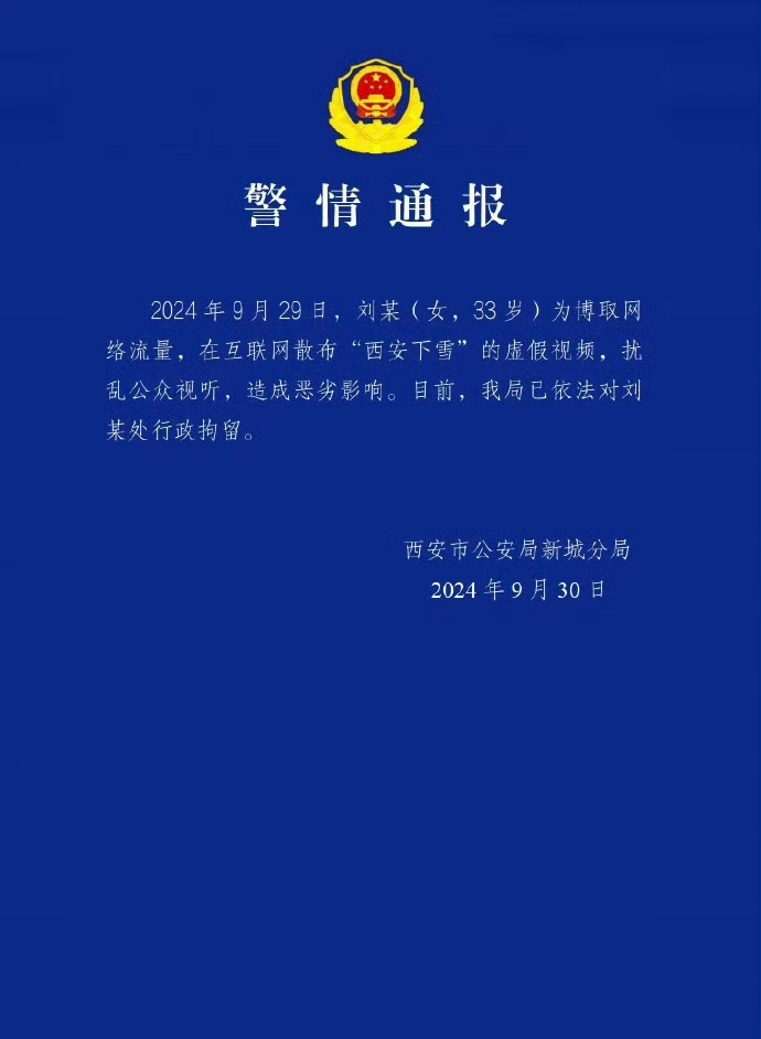 俩女子在急诊救治被俩陪同男子家暴？西安警方通报