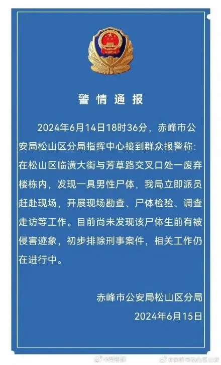 西安警方再通报陪诊男子家暴：行拘2人，两起案件无关联