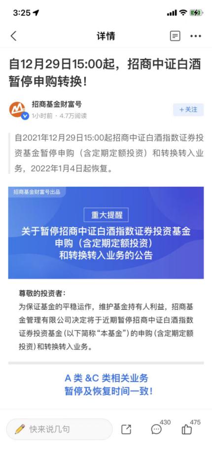 A股白酒巨头，要分红超35亿元！酒企密集出手 头部企业积极回馈股东