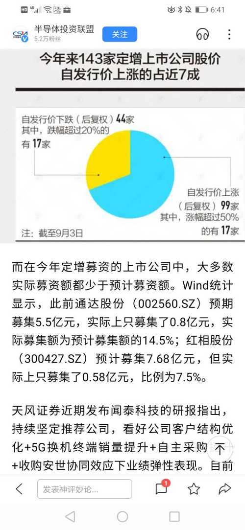 立讯精密回应拟收购闻泰科技部分资产：有信心在资产交割后帮助其实现经营面、管理面改善